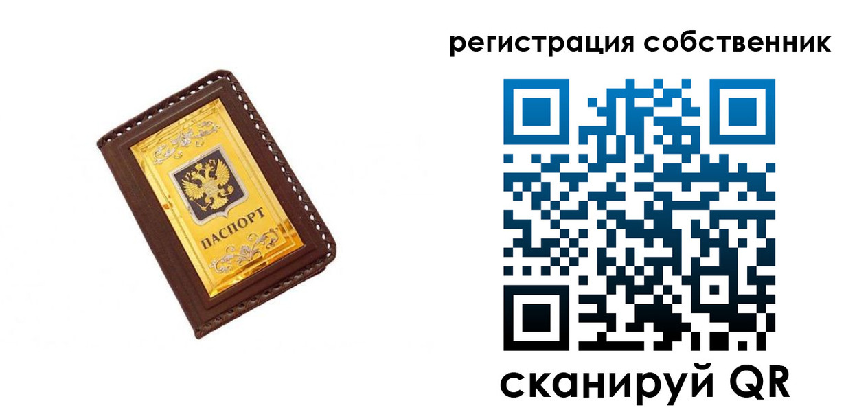 прописка в квартире в Козловке