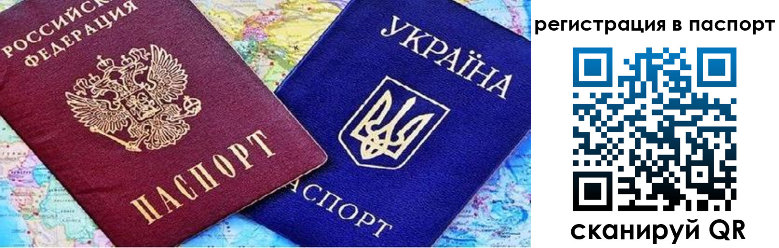прописка гарантия в Козловке