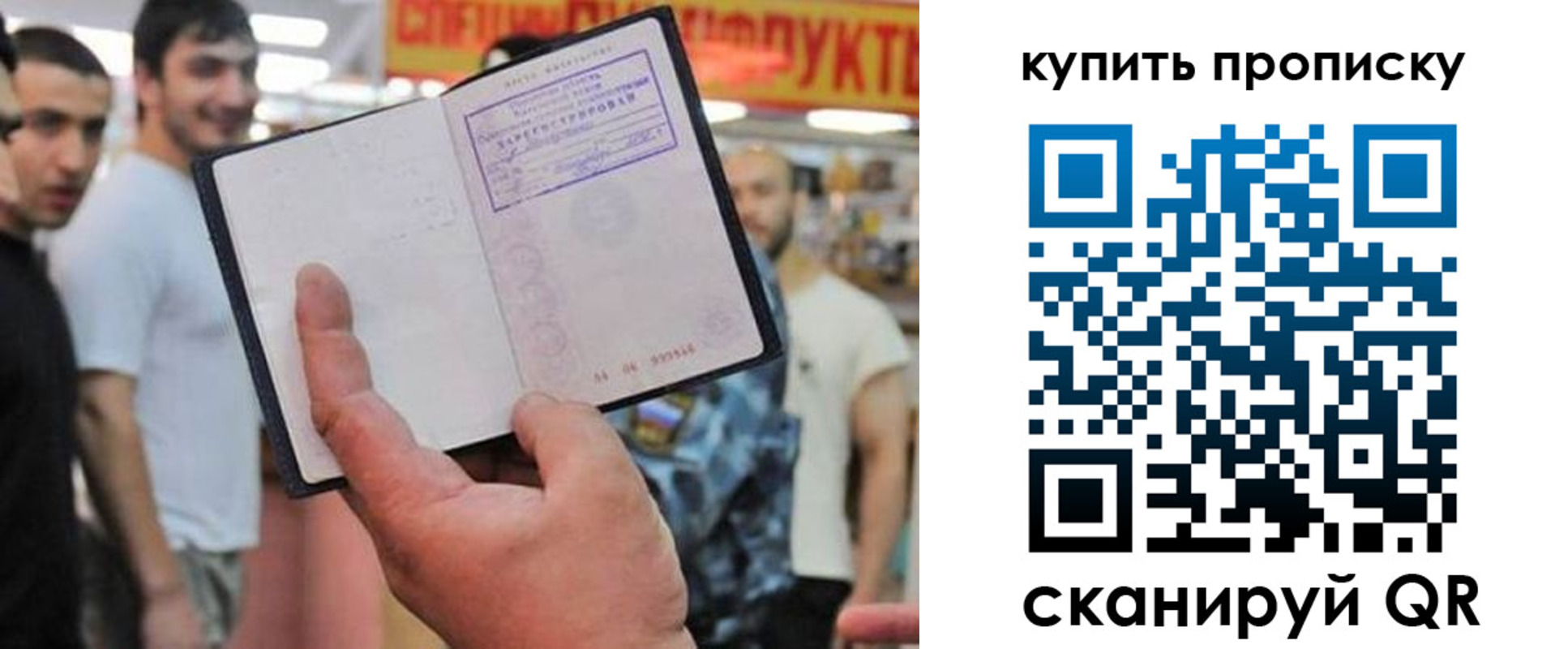 прописка ребенка в Козловке
