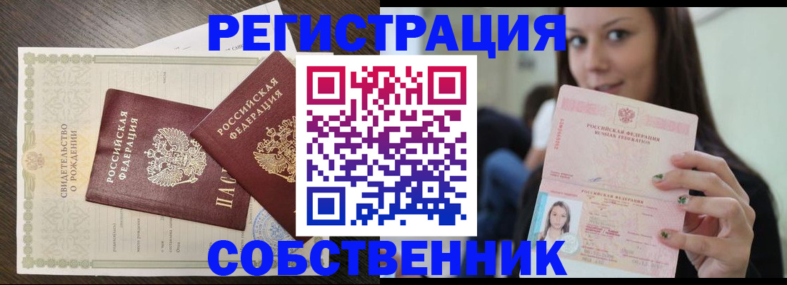 временная регистрация адрес в Козловке
