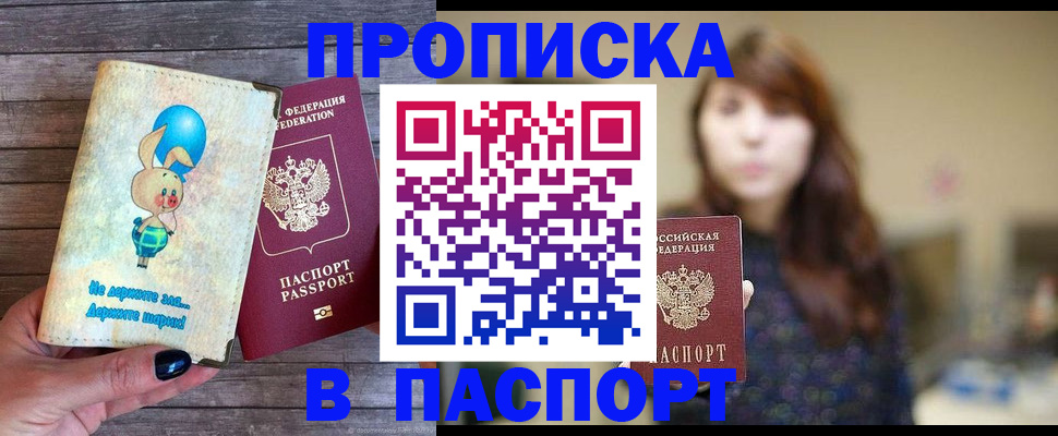 прописка для кредита в Козловке