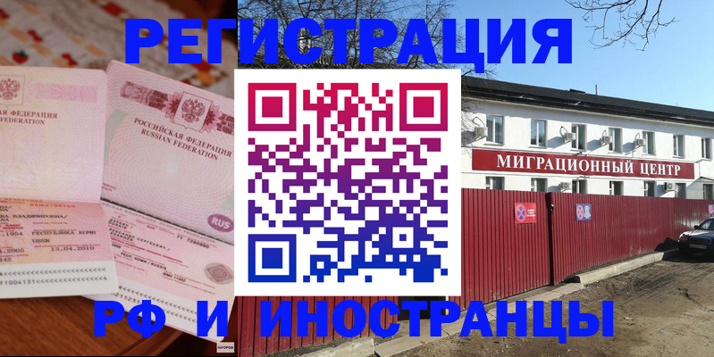 временная регистрация 2025 в Козловке