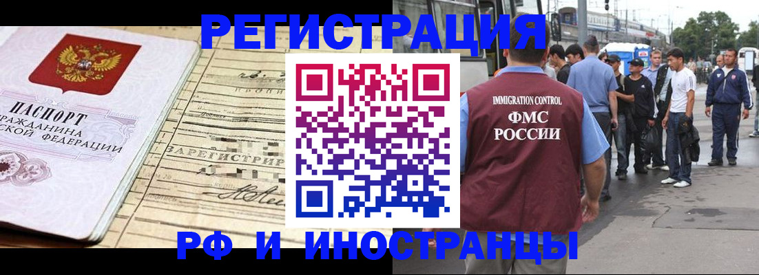прописка для военкомата в Козловке