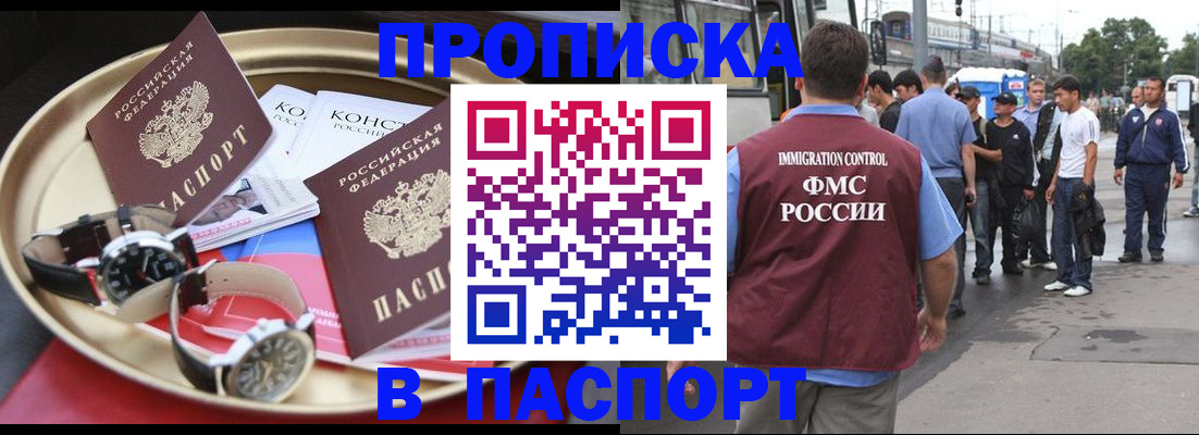 где прописаться в Козловке