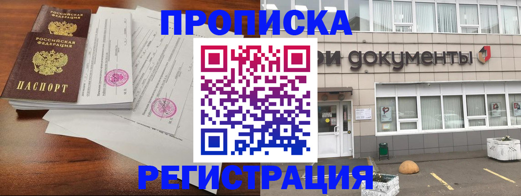 прописка для кредита в Козловке